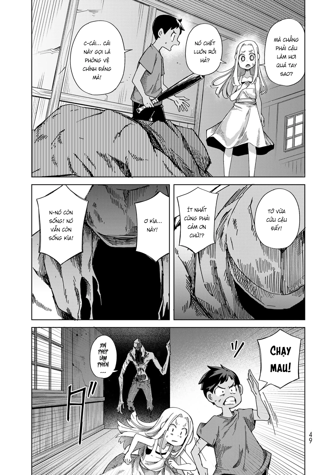 Torima to Rimasu Chapter 1 - 46