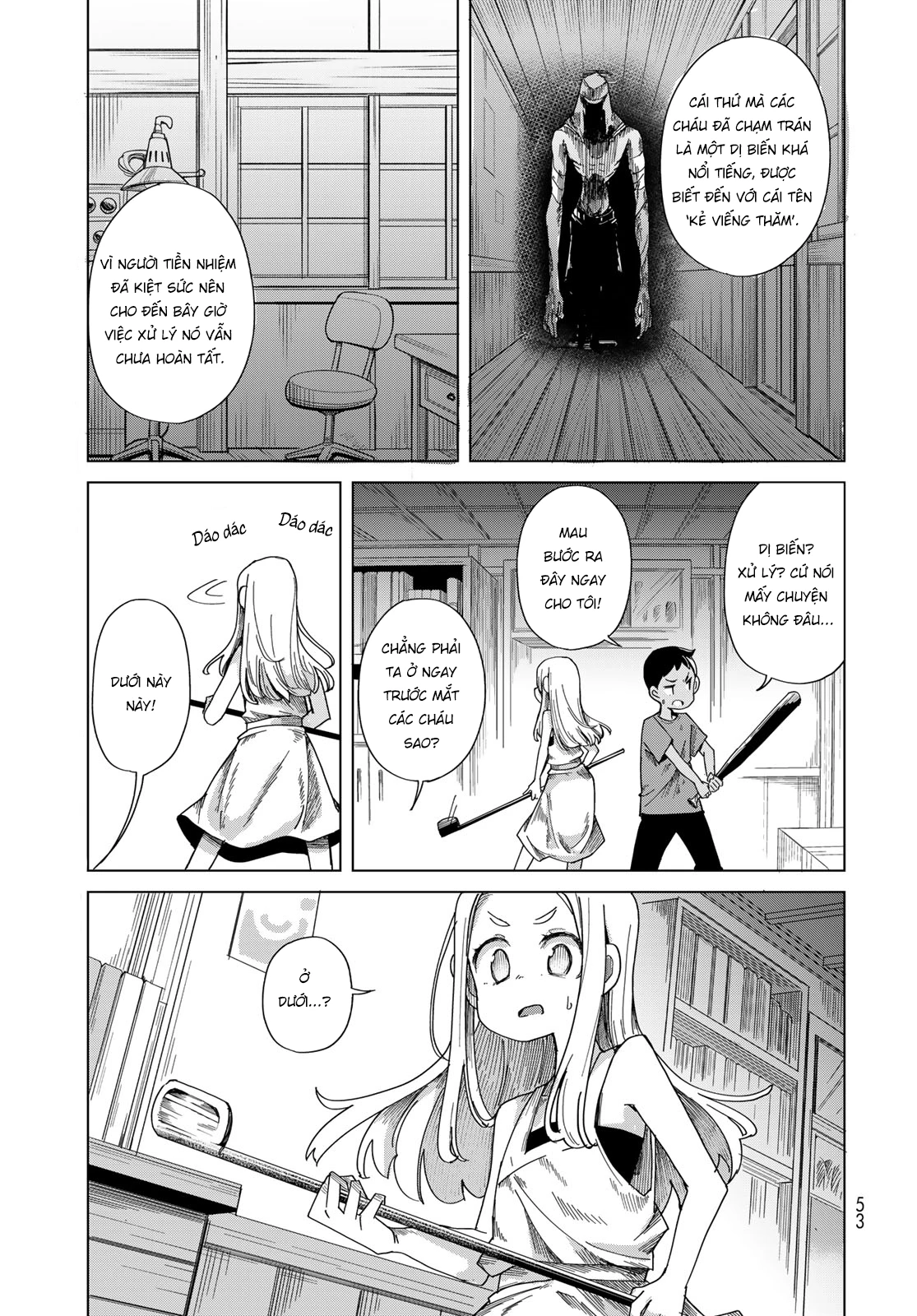 Torima to Rimasu Chapter 1 - 50