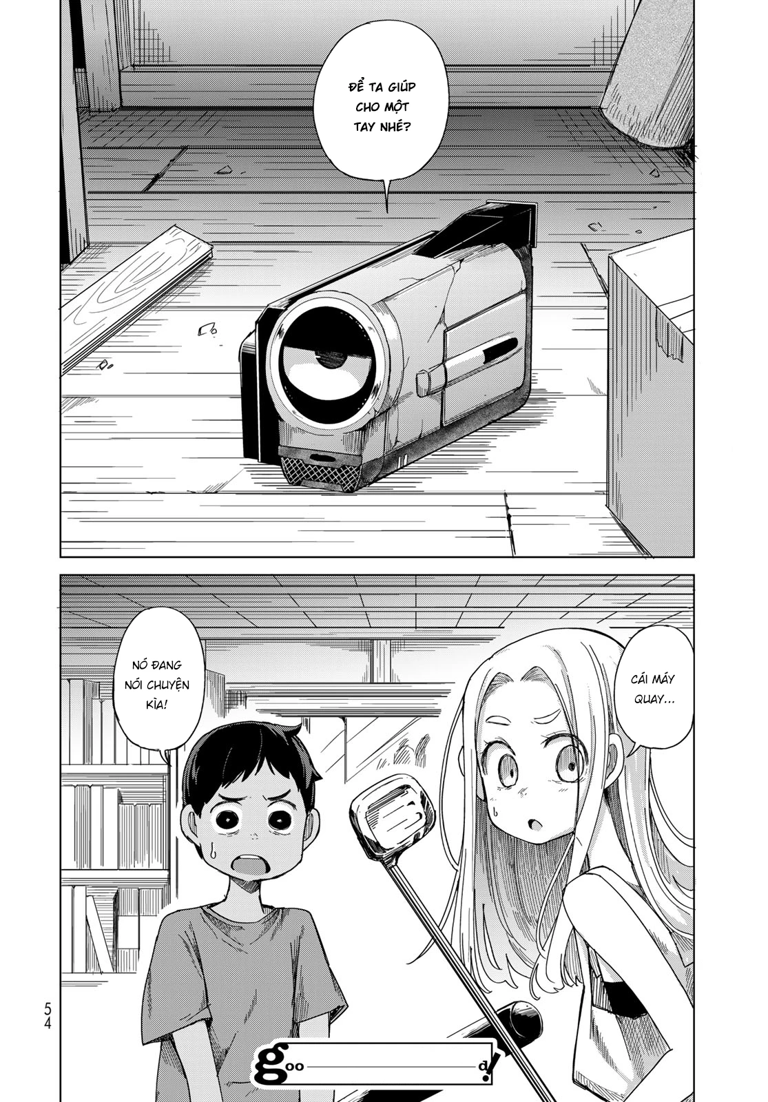 Torima to Rimasu Chapter 1 - 51