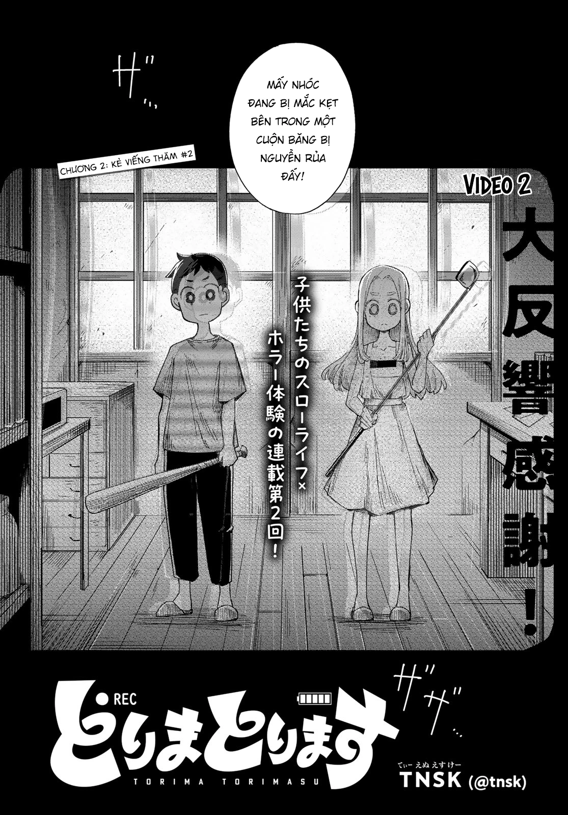 Torima to Rimasu Chapter 2 - 2