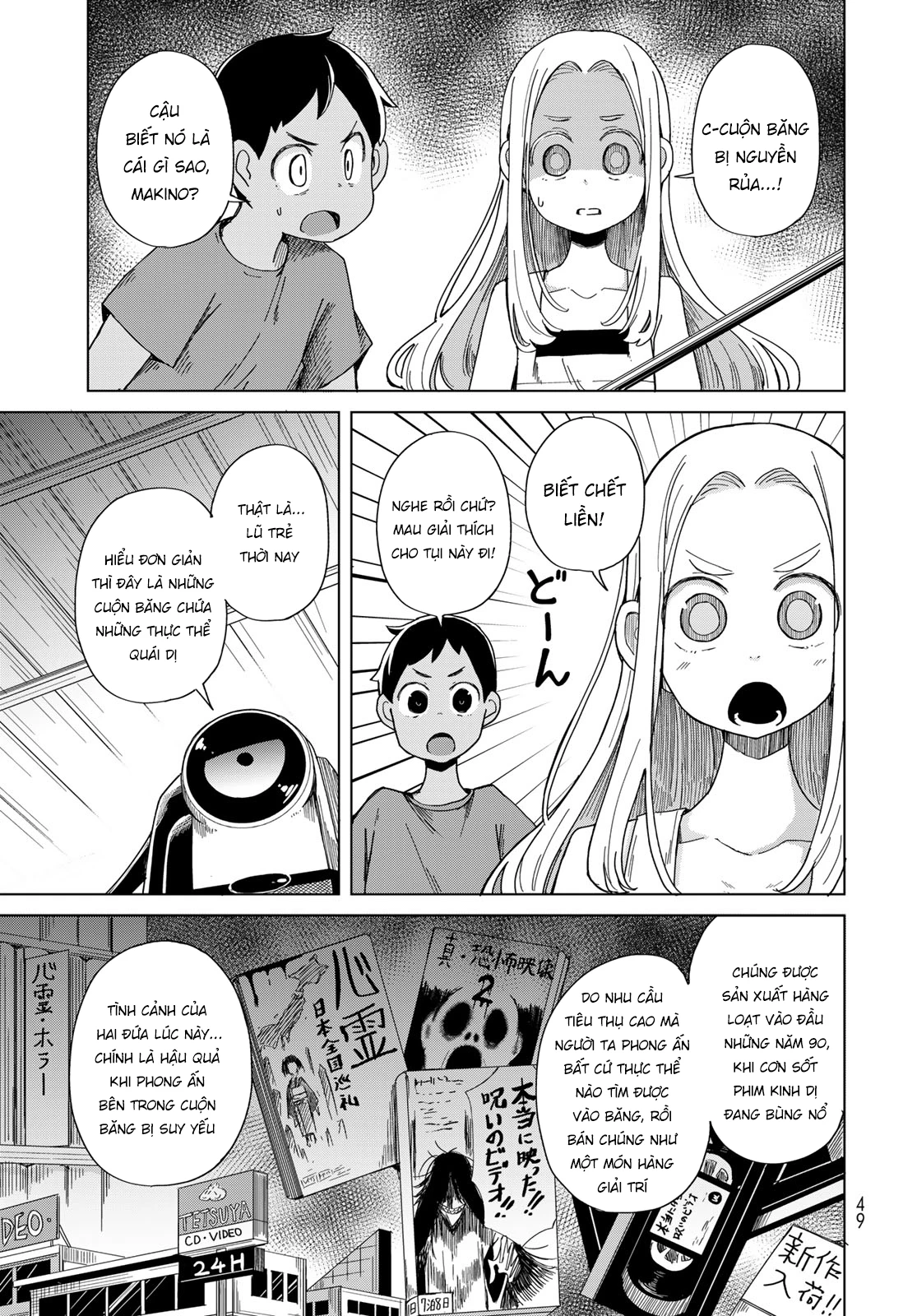 Torima to Rimasu Chapter 2 - 3