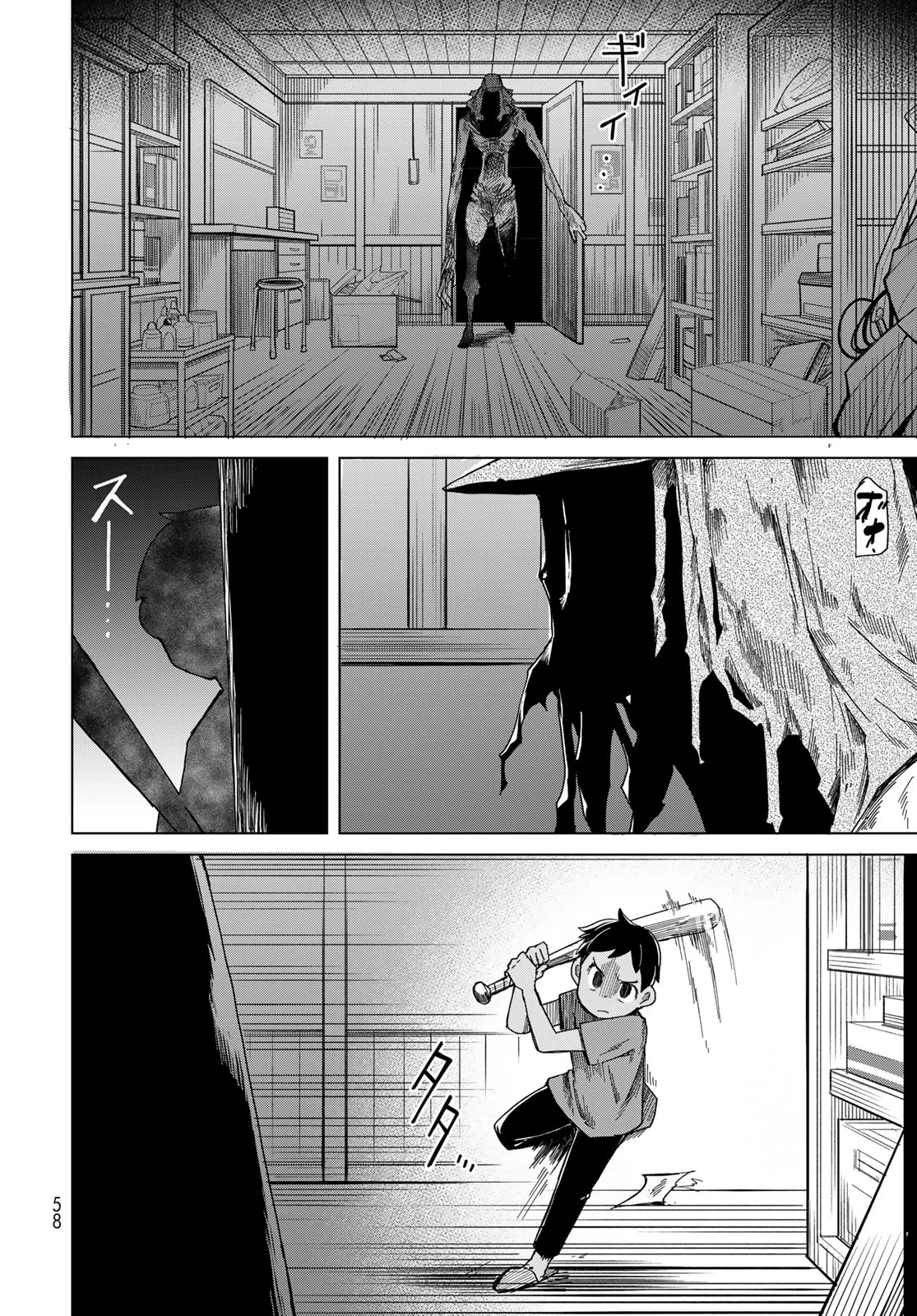 Torima to Rimasu Chapter 2 - 12