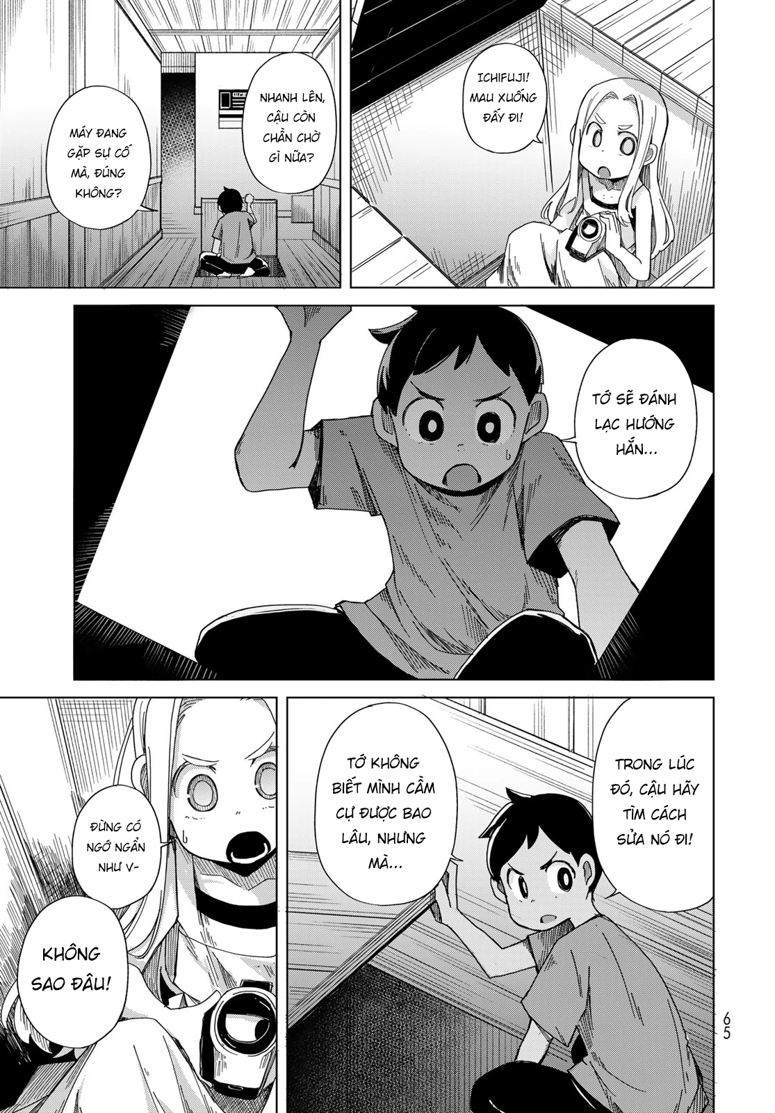 Torima to Rimasu Chapter 2 - 19