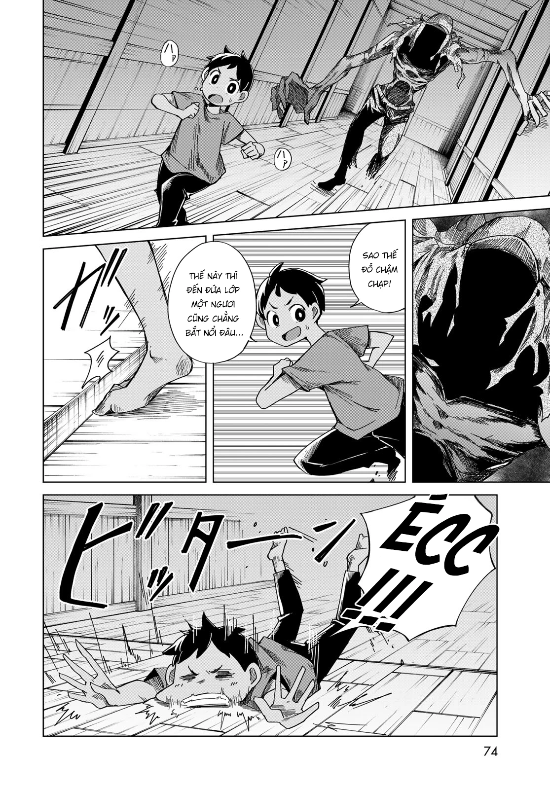 Torima to Rimasu Chapter 2 - 28