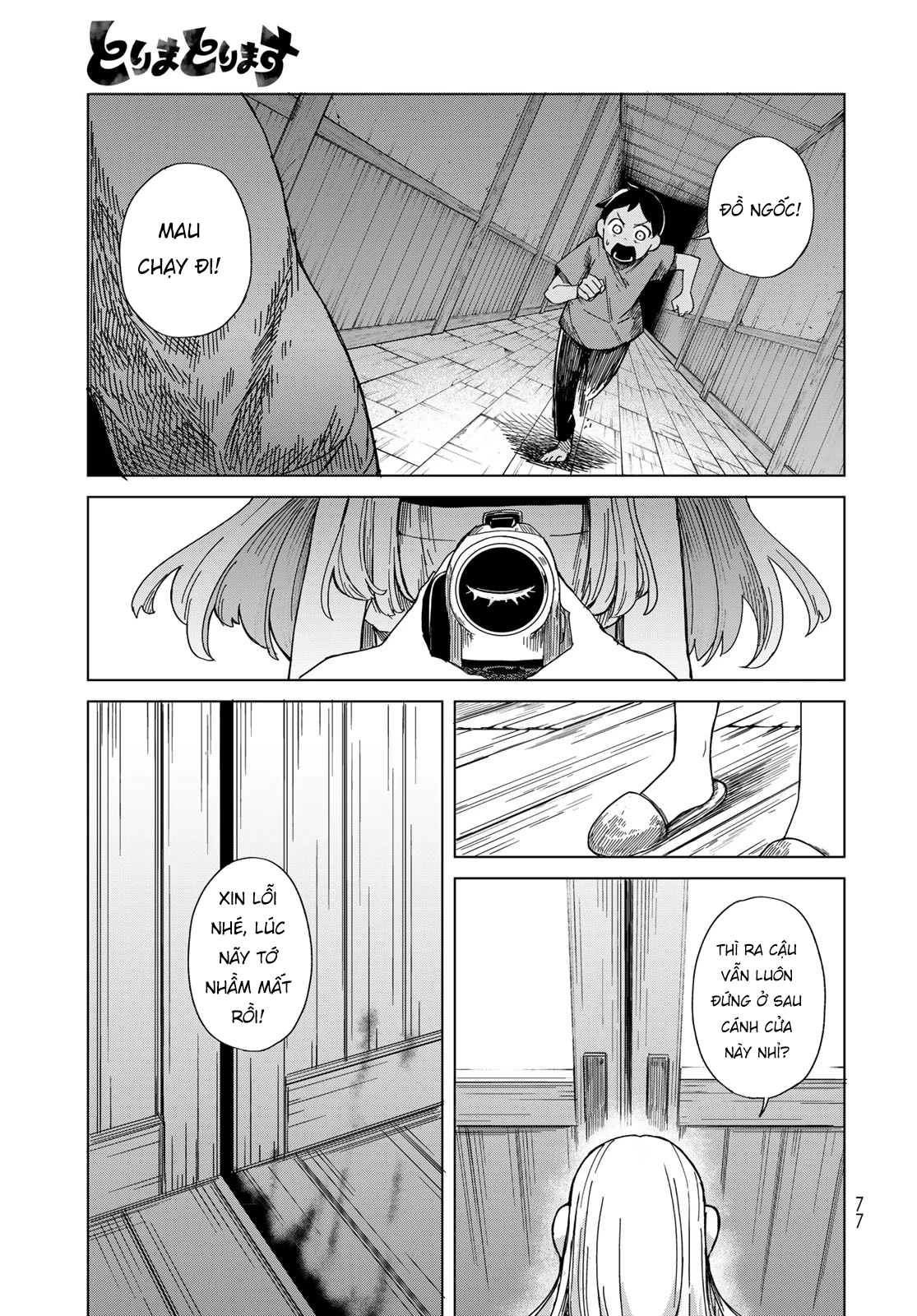 Torima to Rimasu Chapter 2 - 31