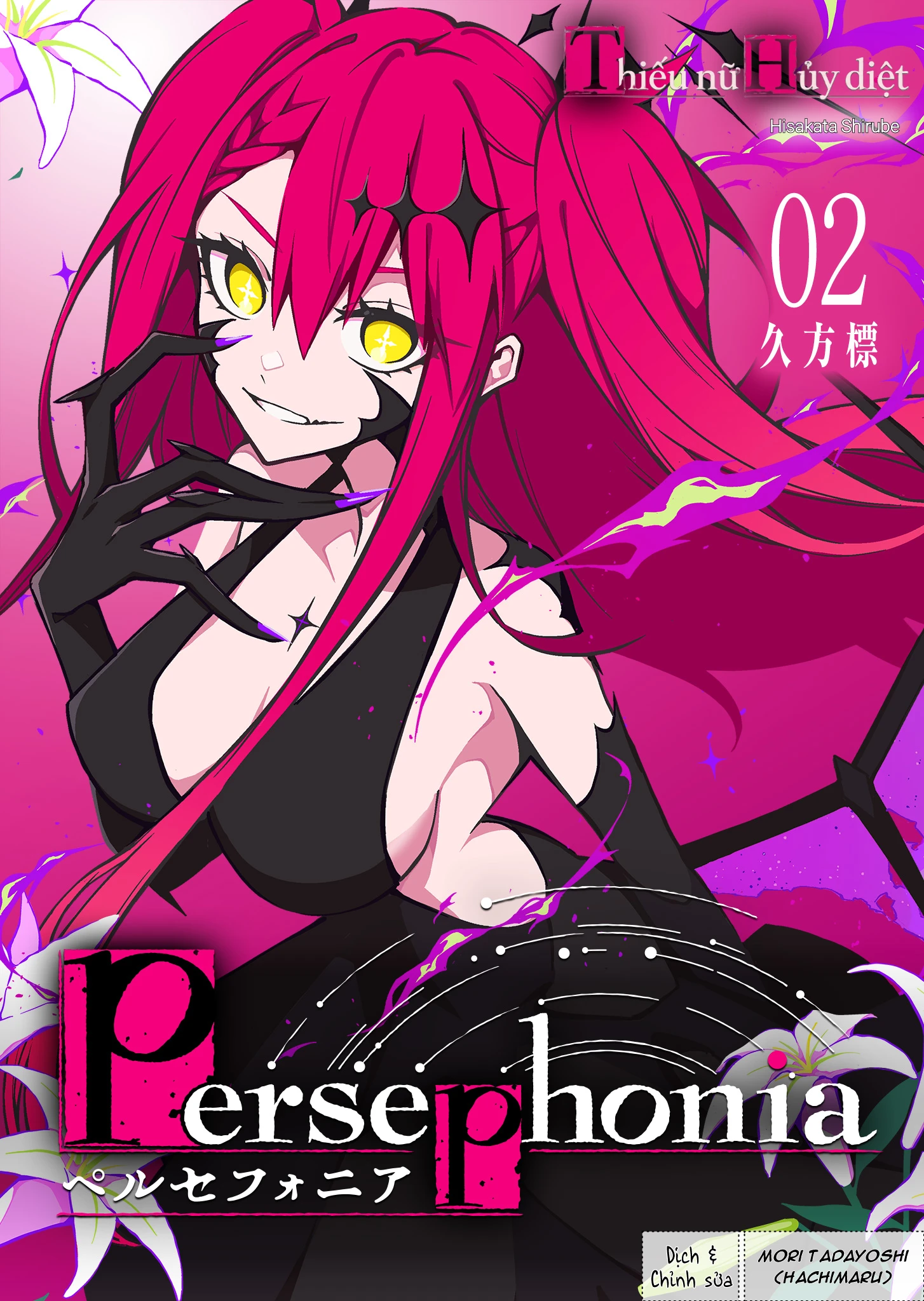 Persephonia Chapter 13 - 1