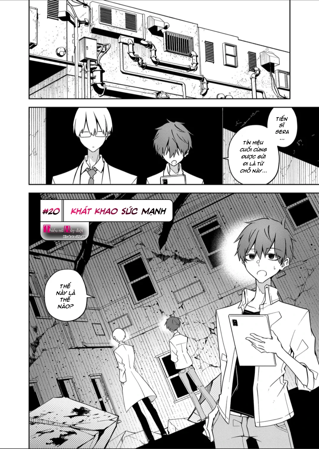 Persephonia Chapter 20 - 3