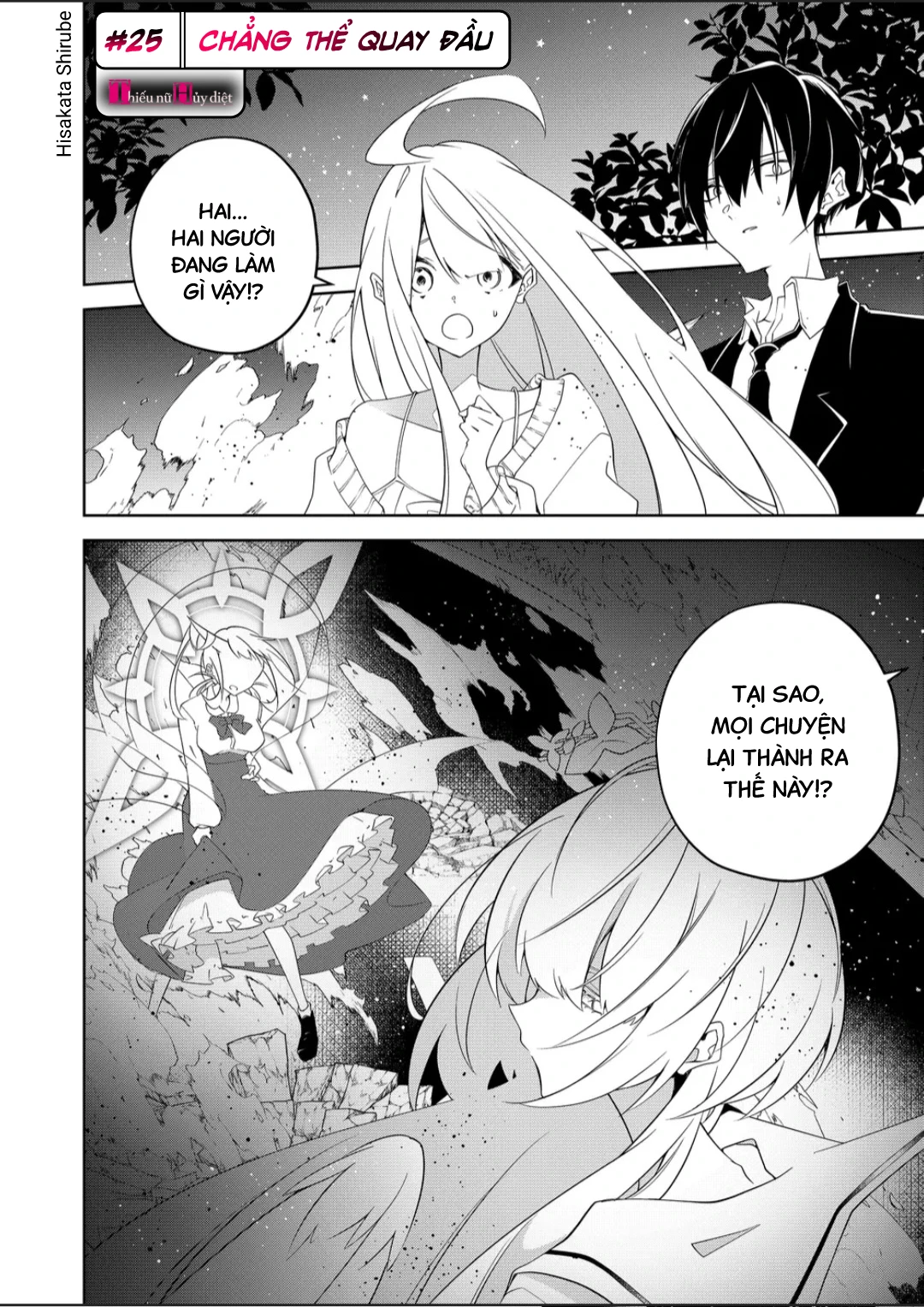 Persephonia Chapter 25 - 3