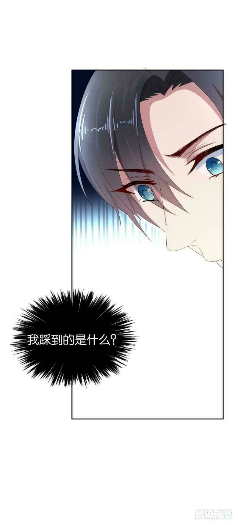 Mộ Thiếu, Lão Bà Ngươi Trọng Sinh Lại Rồi! Chapter  16 - 3