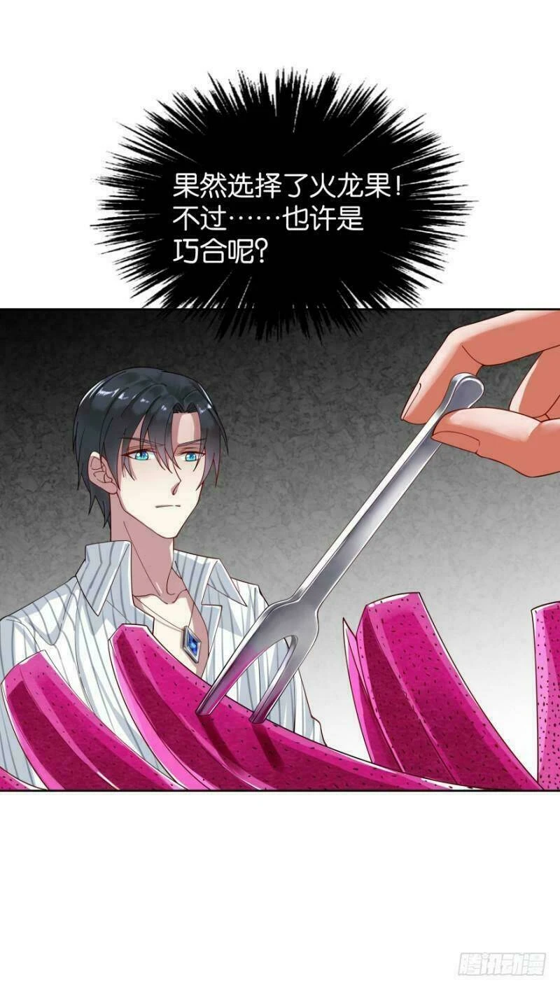 Mộ Thiếu, Lão Bà Ngươi Trọng Sinh Lại Rồi! Chapter  16 - 6