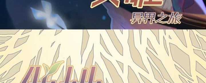 Hành Trình Anh Hùng Tại Dị Giới Chapter 17 - 4