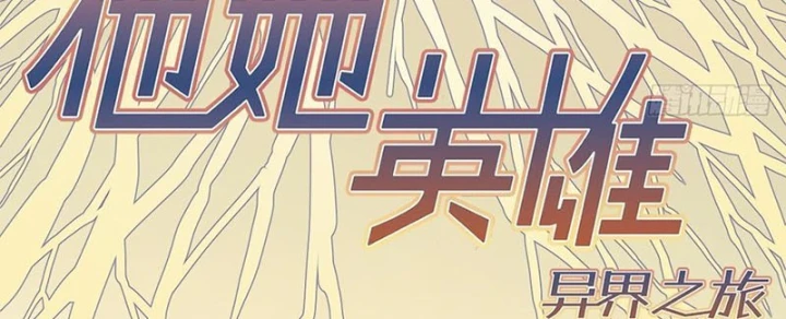 Hành Trình Anh Hùng Tại Dị Giới Chapter 17 - 5