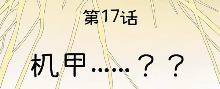 Hành Trình Anh Hùng Tại Dị Giới Chapter 17 - 6