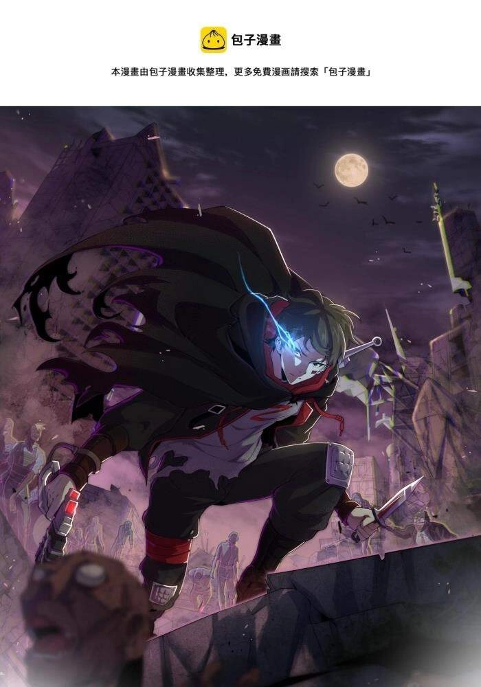 Mạt Thế Đạo Tặc Hành Chapter 26 - 2