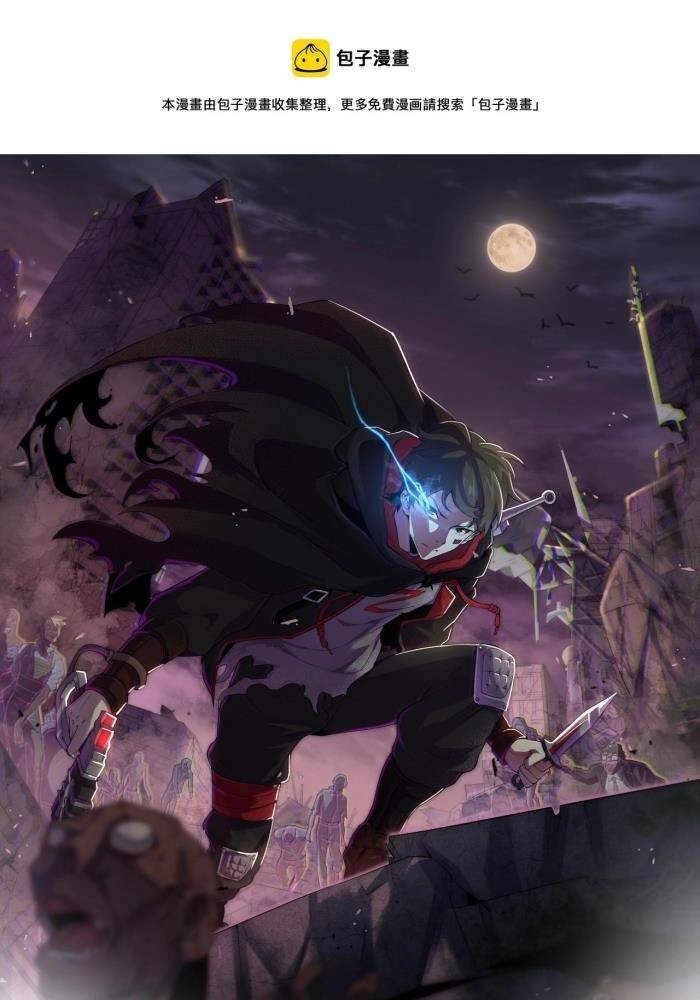 Mạt Thế Đạo Tặc Hành Chapter 27 - 2