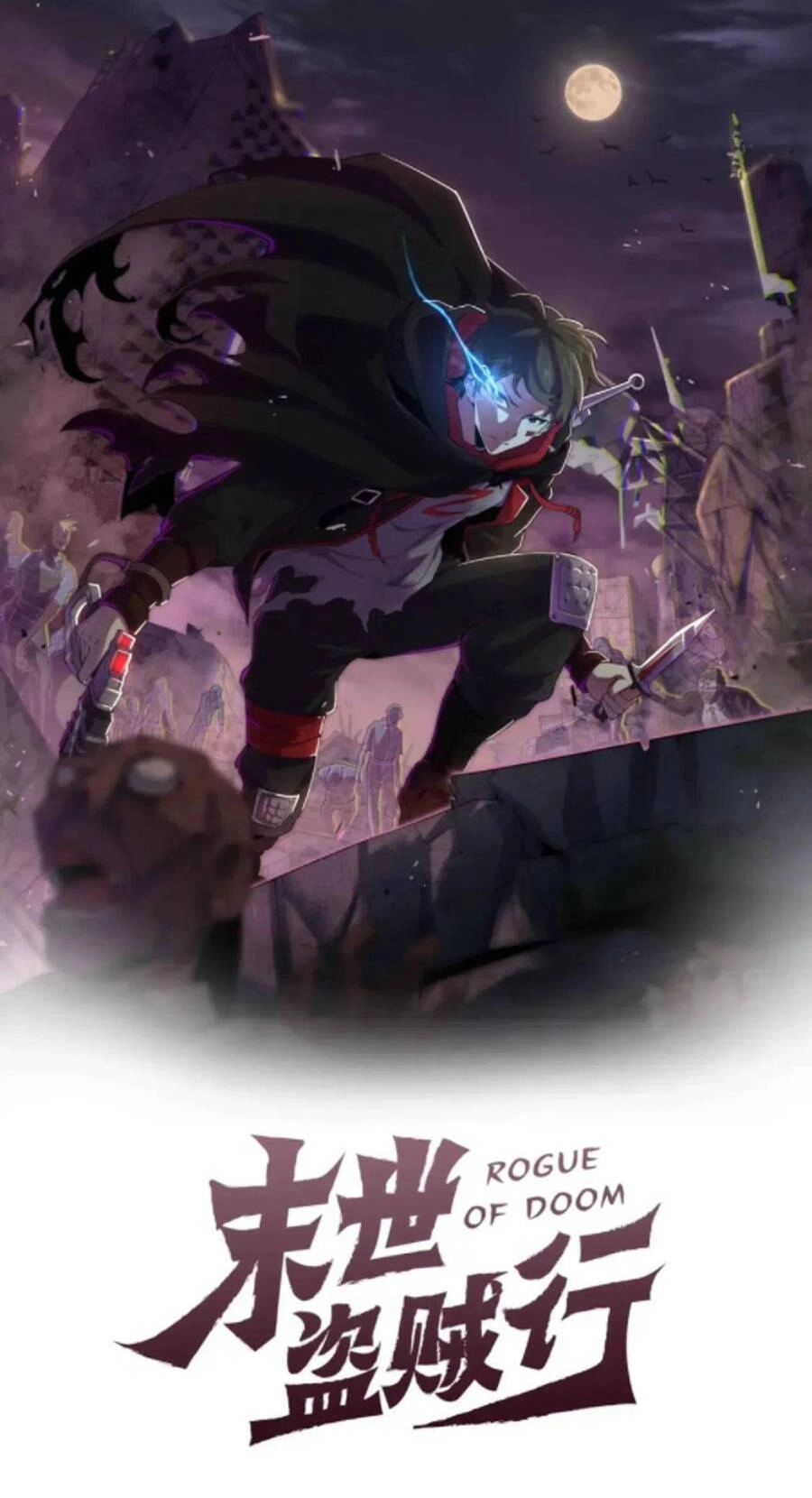 Mạt Thế Đạo Tặc Hành Chapter 43 - 1