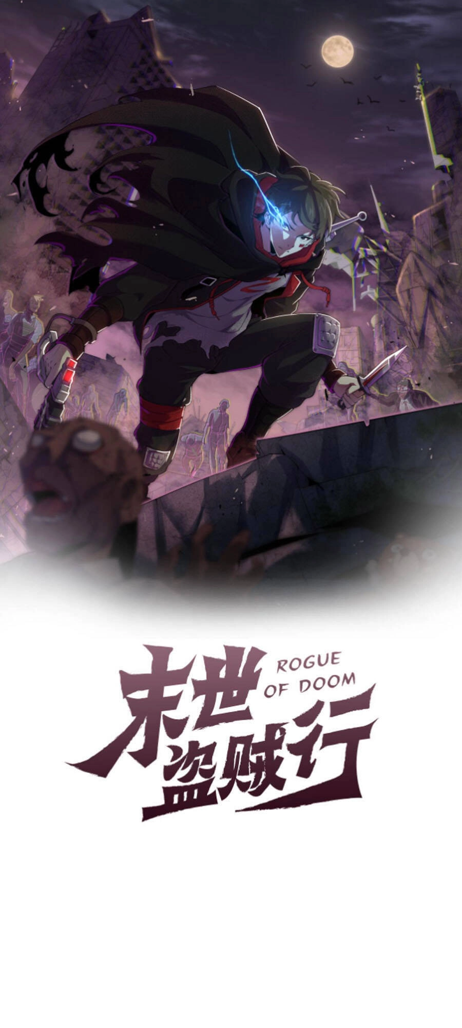 Mạt Thế Đạo Tặc Hành Chapter 54 - 1