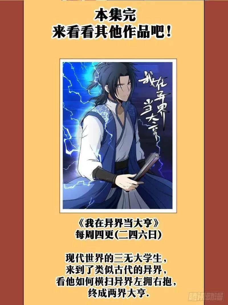 Ta Làm Kiêu Hùng Tại Dị Giới Chapter 51 - 15