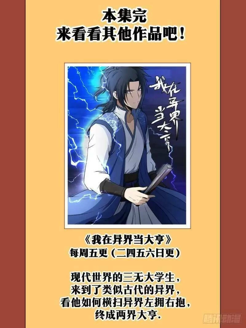 Ta Làm Kiêu Hùng Tại Dị Giới Chapter 55 - 13