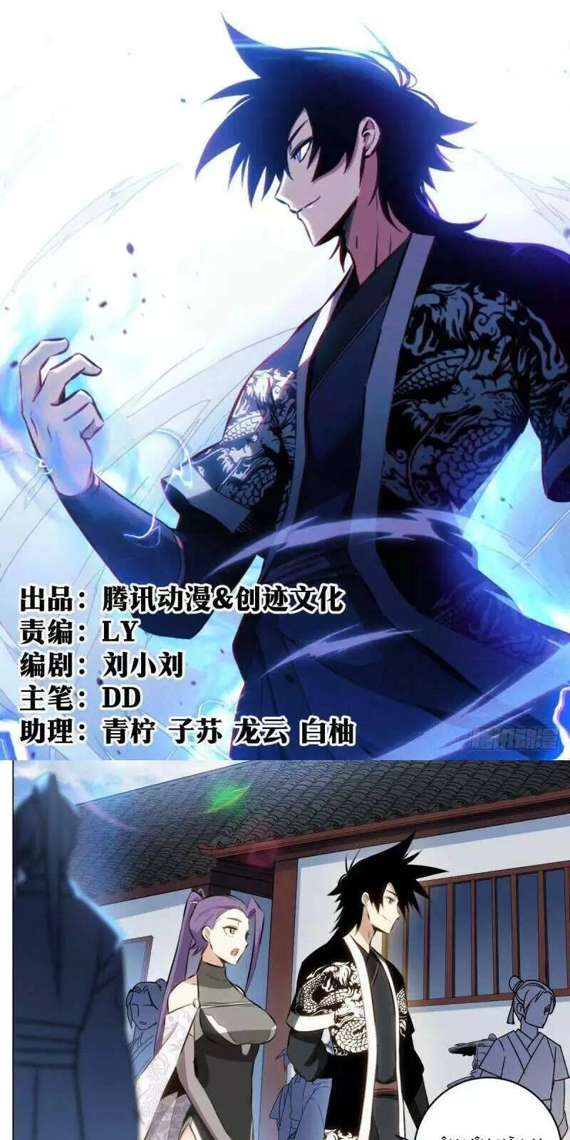 Ta Làm Kiêu Hùng Tại Dị Giới Chapter 56 - 2