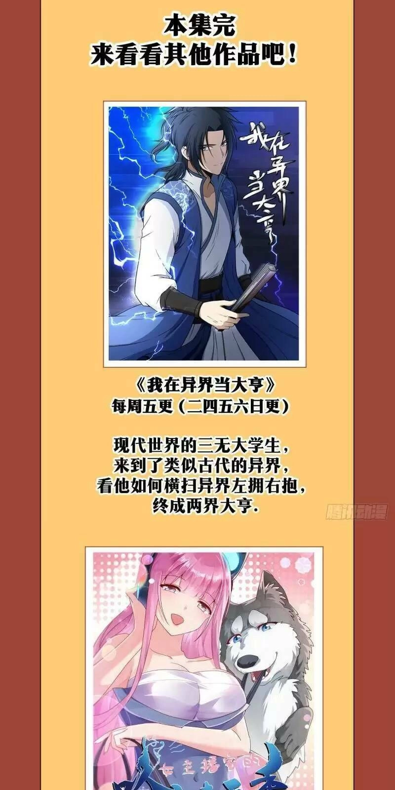 Ta Làm Kiêu Hùng Tại Dị Giới Chapter 69 - 13