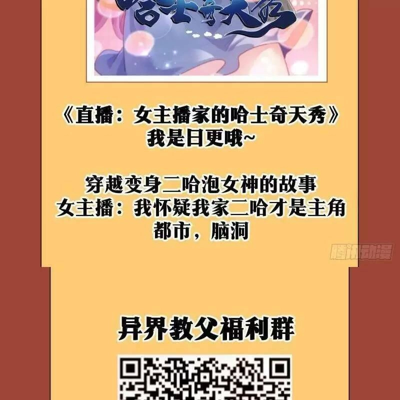 Ta Làm Kiêu Hùng Tại Dị Giới Chapter 69 - 14