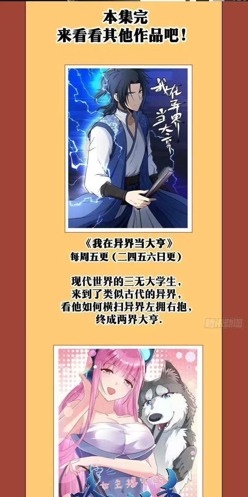 Ta Làm Kiêu Hùng Tại Dị Giới Chapter 70 - 10