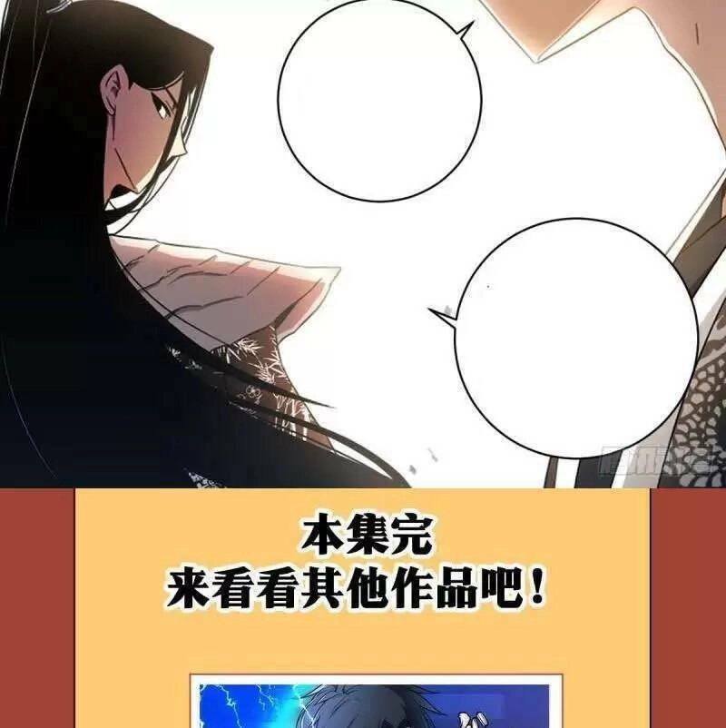 Ta Làm Kiêu Hùng Tại Dị Giới Chapter 71 - 11