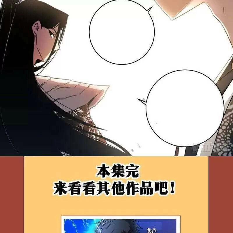 Ta Làm Kiêu Hùng Tại Dị Giới Chapter 75 - 11