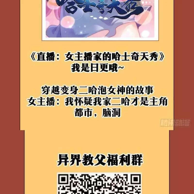 Ta Làm Kiêu Hùng Tại Dị Giới Chapter 78 - 11