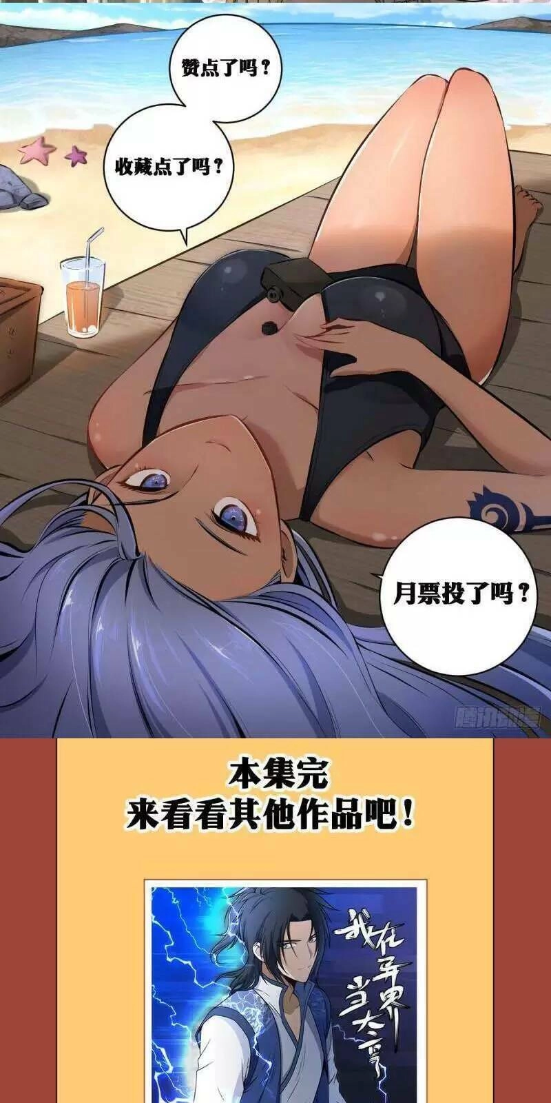 Ta Làm Kiêu Hùng Tại Dị Giới Chapter 80 - 10