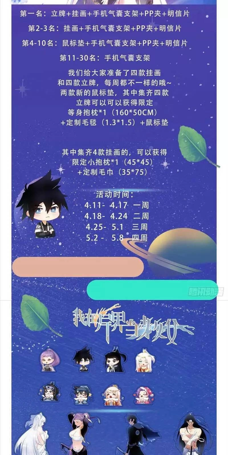 Ta Làm Kiêu Hùng Tại Dị Giới Chapter 107 - 11