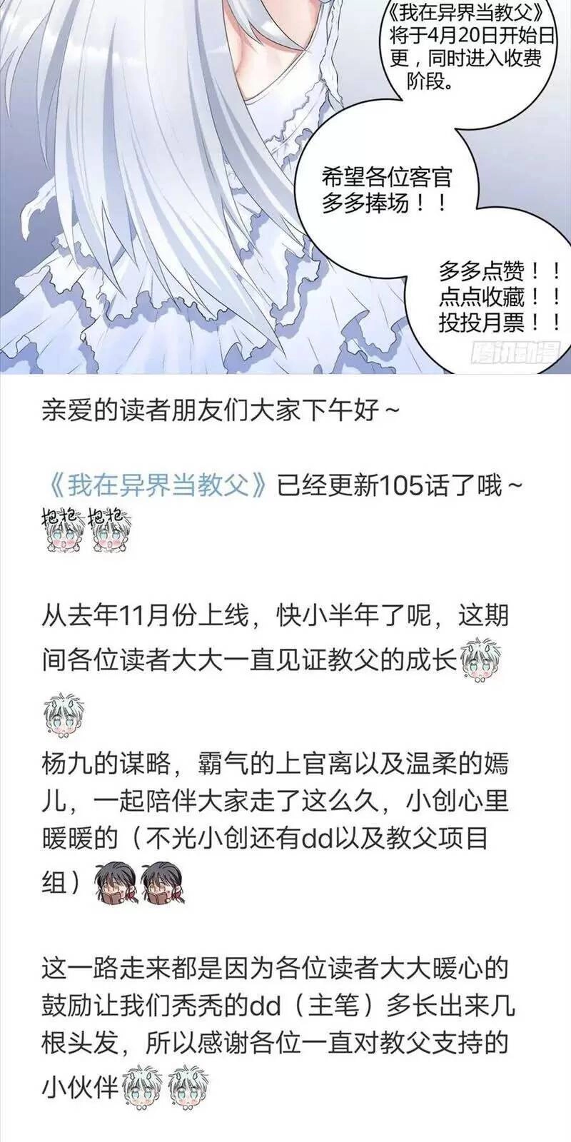 Ta Làm Kiêu Hùng Tại Dị Giới Chapter 109 - 11