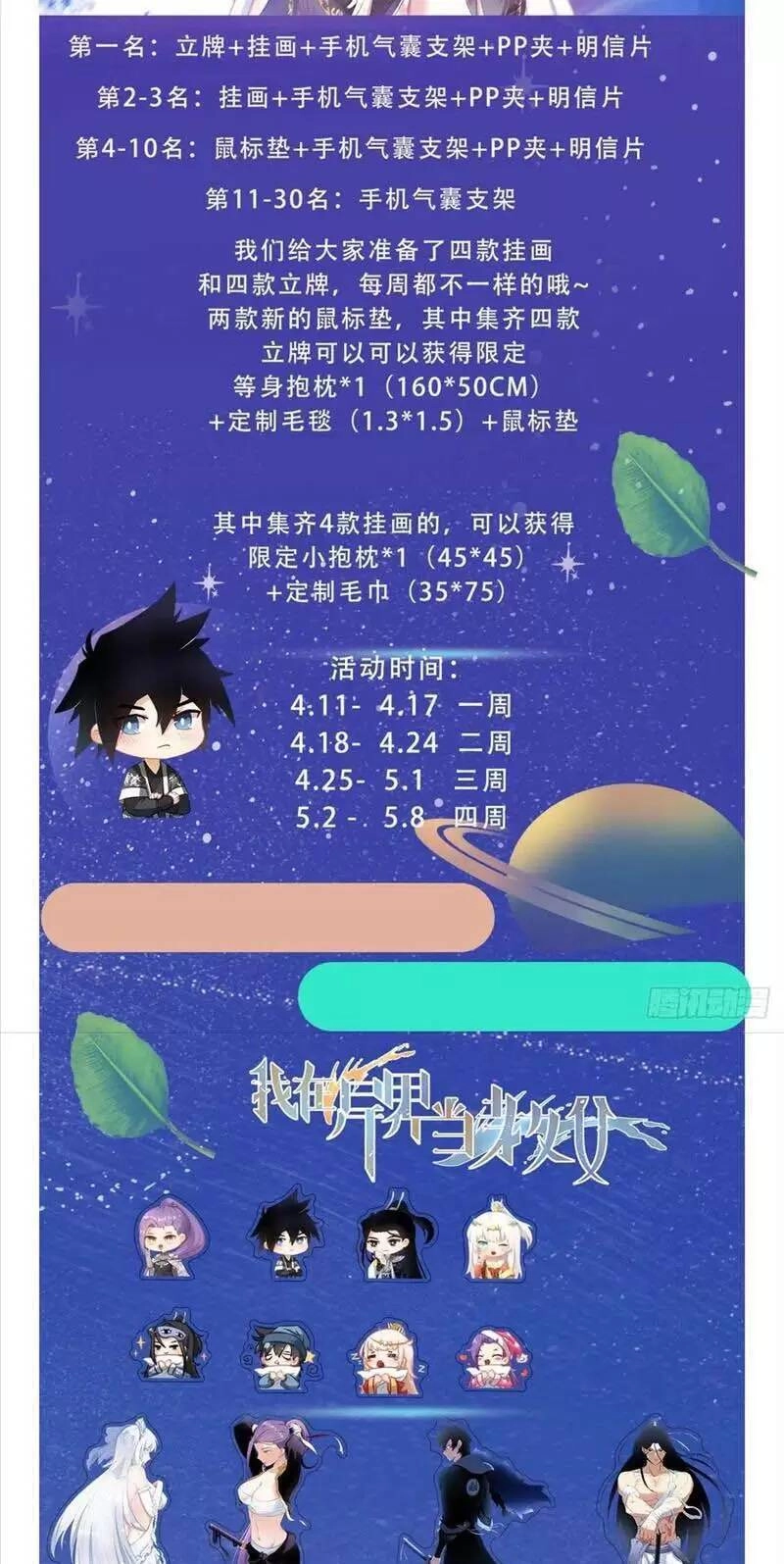 Ta Làm Kiêu Hùng Tại Dị Giới Chapter 112 - 10