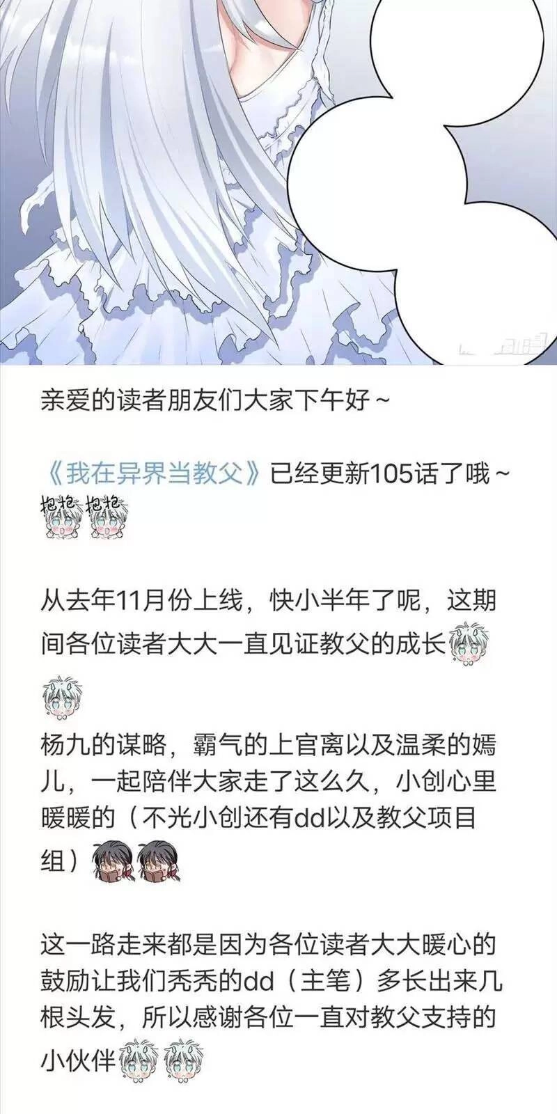 Ta Làm Kiêu Hùng Tại Dị Giới Chapter 113 - 10