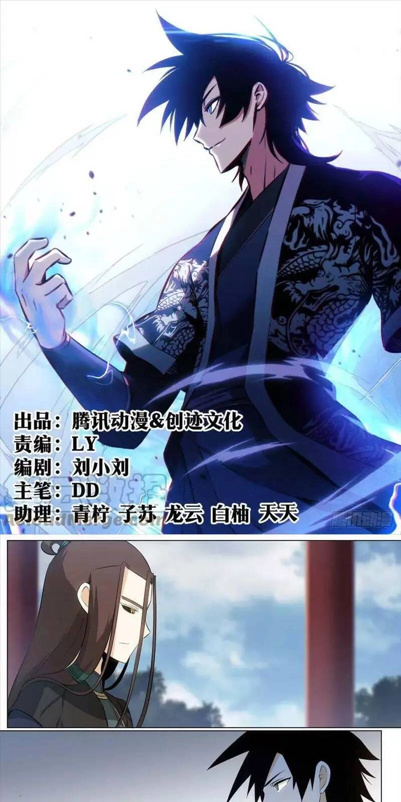 Ta Làm Kiêu Hùng Tại Dị Giới Chapter 118 - 1