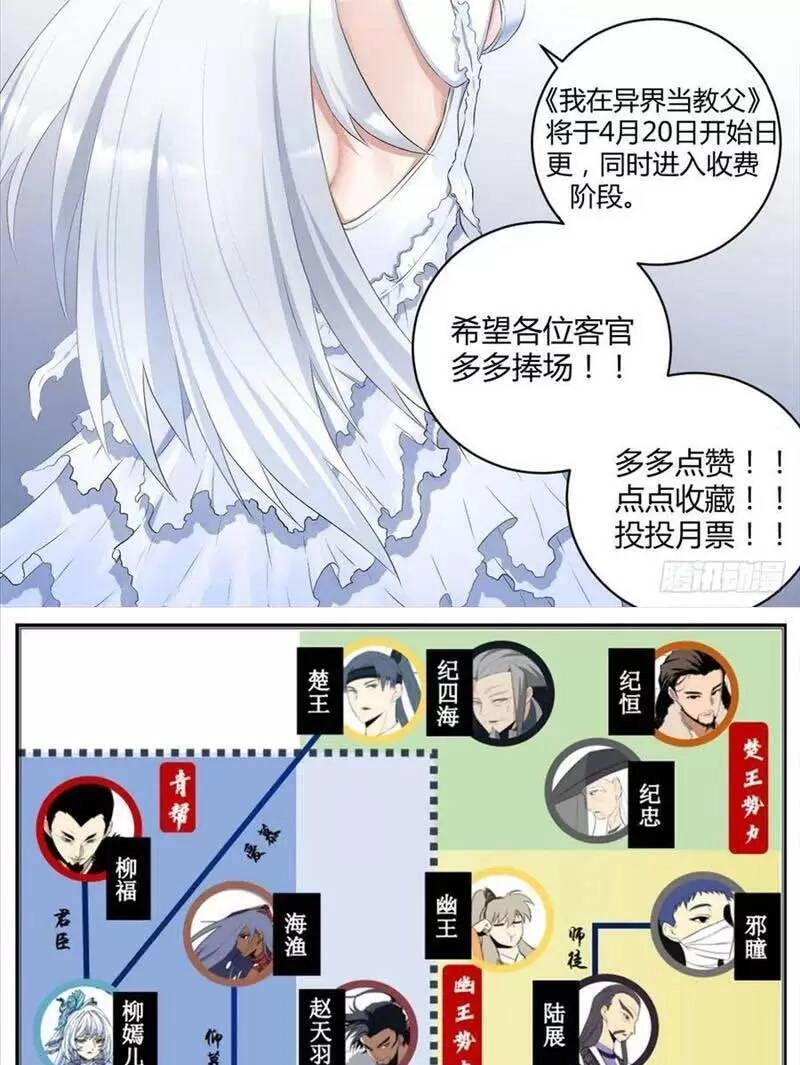 Ta Làm Kiêu Hùng Tại Dị Giới Chapter 129 - 10