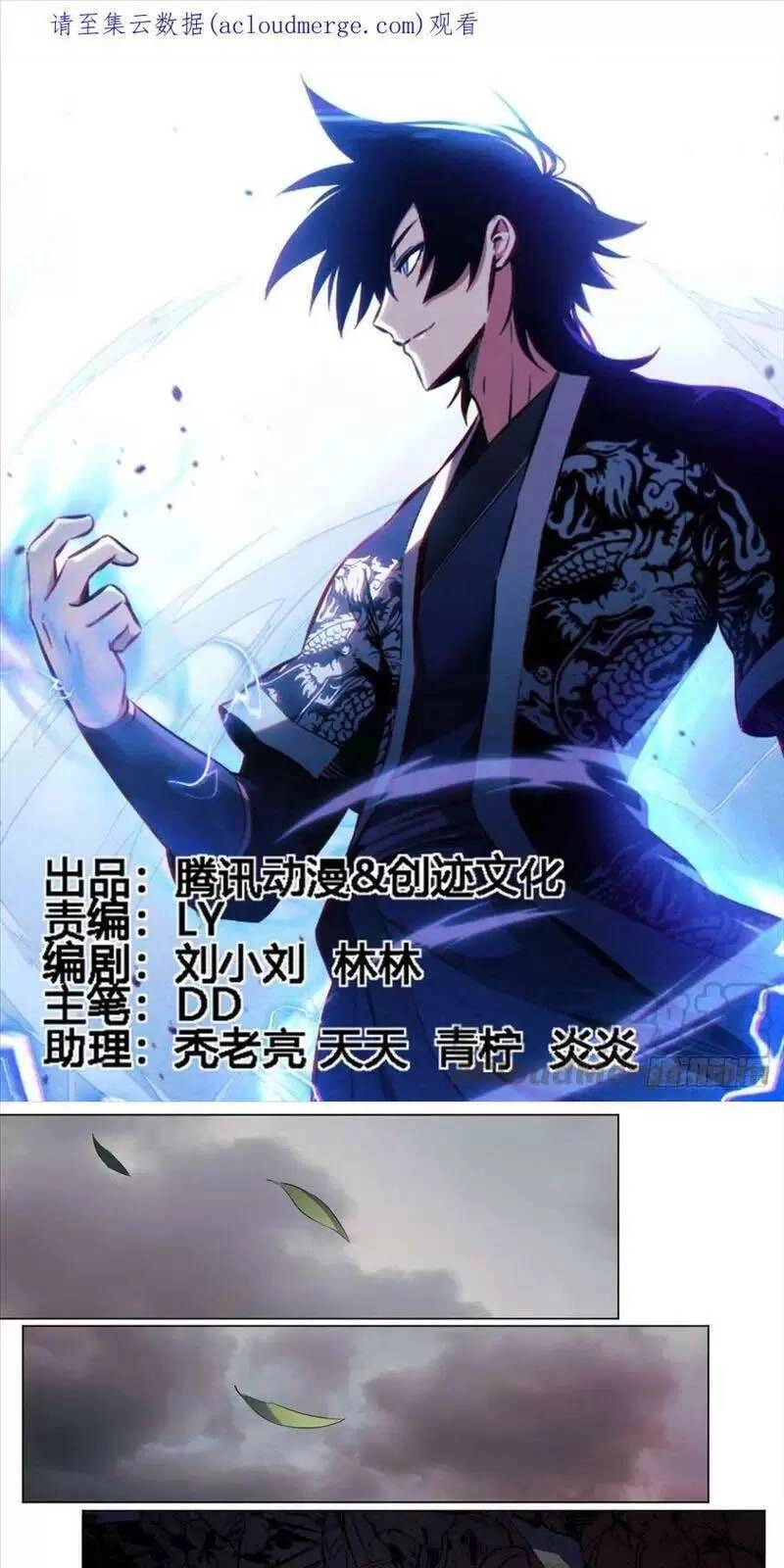 Ta Làm Kiêu Hùng Tại Dị Giới Chapter 135 - 1