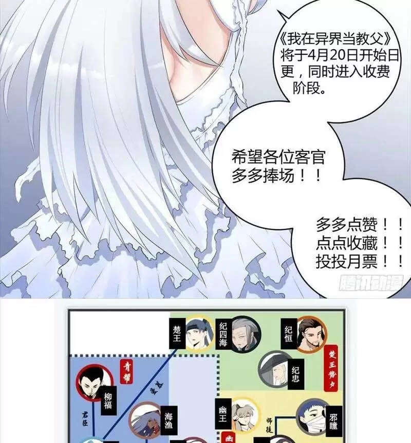 Ta Làm Kiêu Hùng Tại Dị Giới Chapter 135 - 10