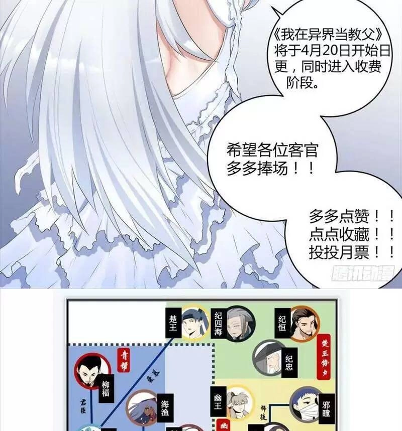 Ta Làm Kiêu Hùng Tại Dị Giới Chapter 136 - 10