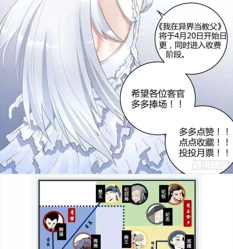 Ta Làm Kiêu Hùng Tại Dị Giới Chapter 139 - 10