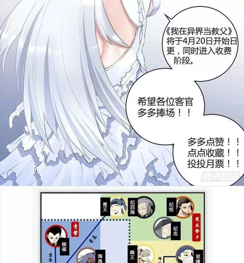 Ta Làm Kiêu Hùng Tại Dị Giới Chapter 142 - 10