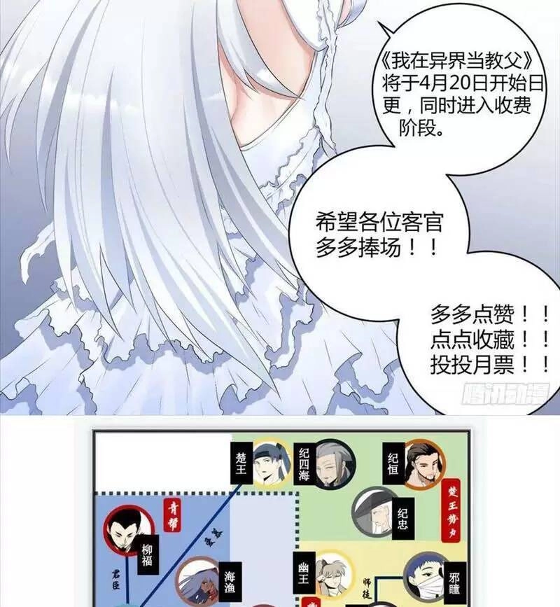 Ta Làm Kiêu Hùng Tại Dị Giới Chapter 143 - 10