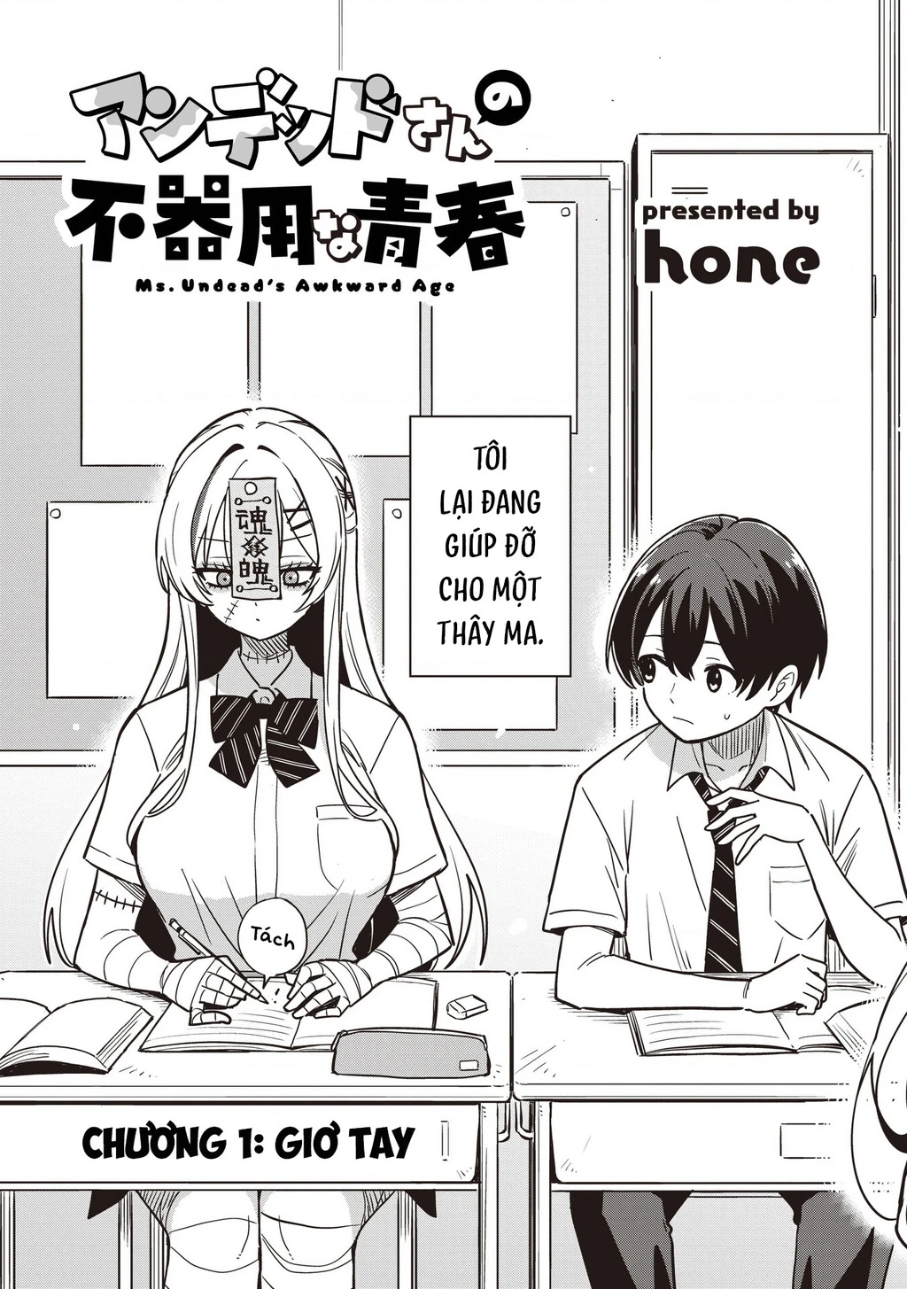 Undead-San No Bukiyou Na Seishun Chapter 1 - 4