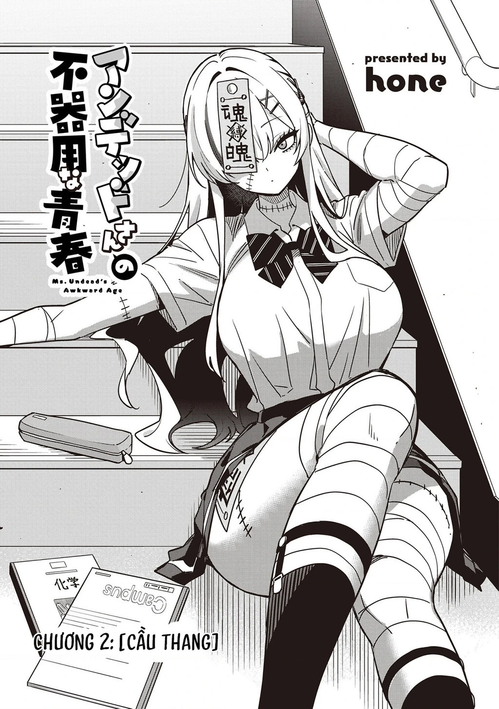 Undead-San No Bukiyou Na Seishun Chapter 2 - 4