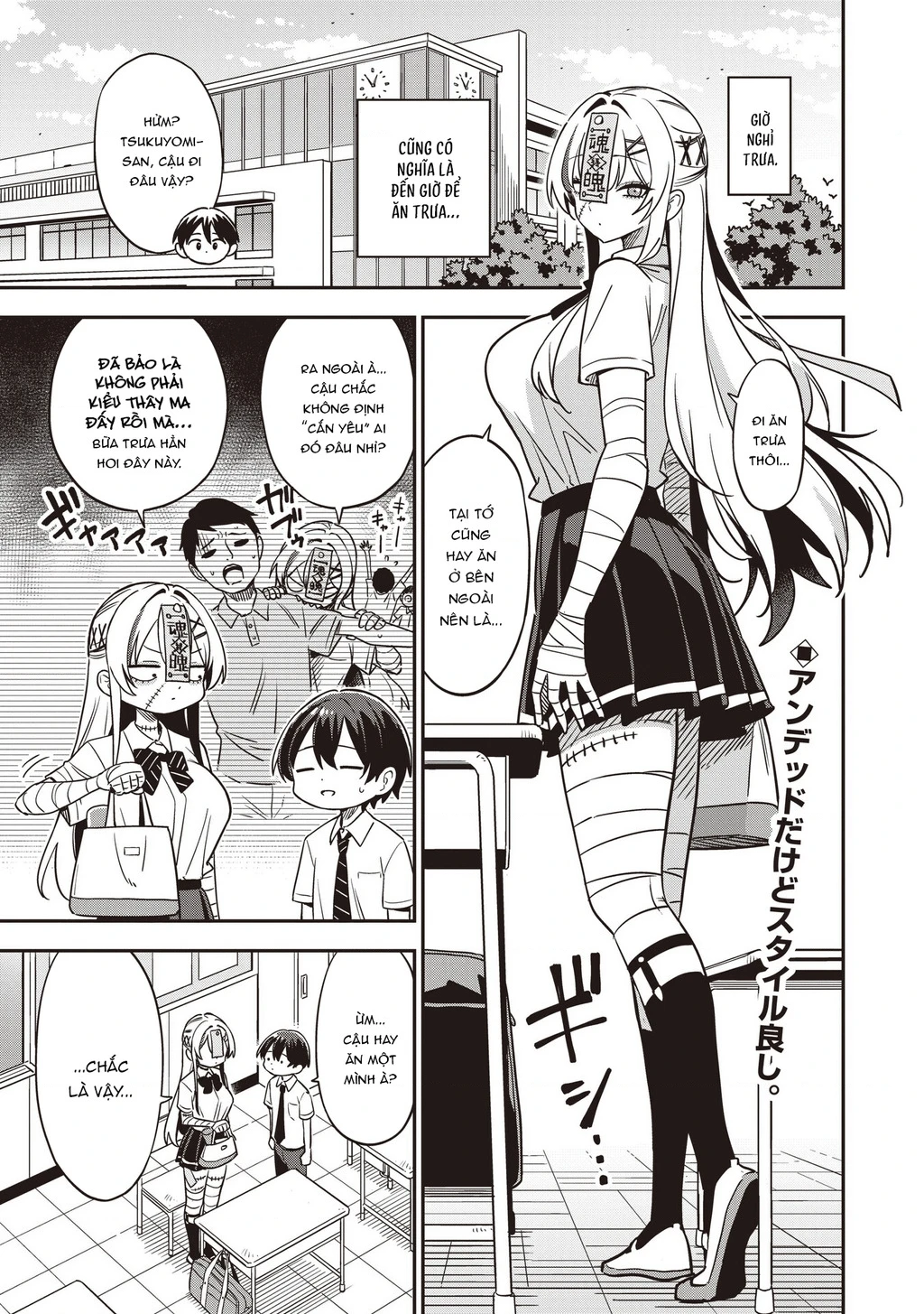 Undead-San No Bukiyou Na Seishun Chapter 3 - 2