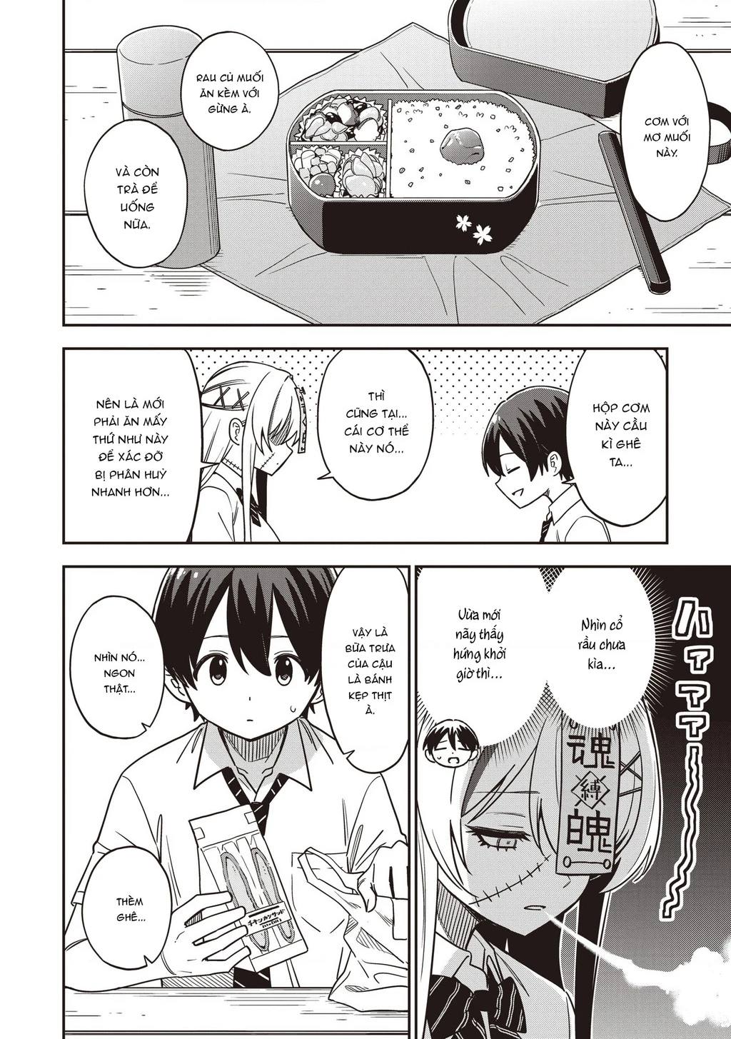 Undead-San No Bukiyou Na Seishun Chapter 3 - 7