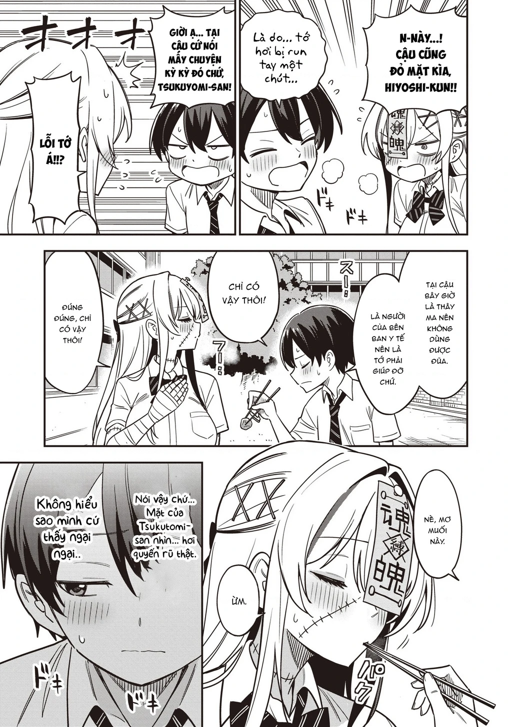 Undead-San No Bukiyou Na Seishun Chapter 3 - 14