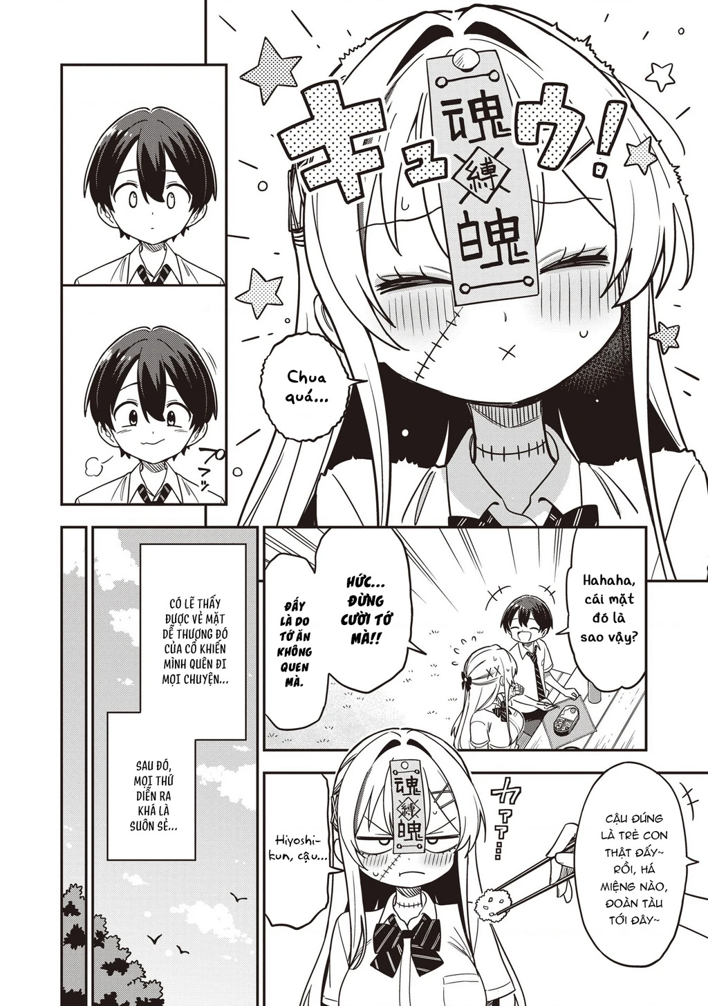 Undead-San No Bukiyou Na Seishun Chapter 3 - 15