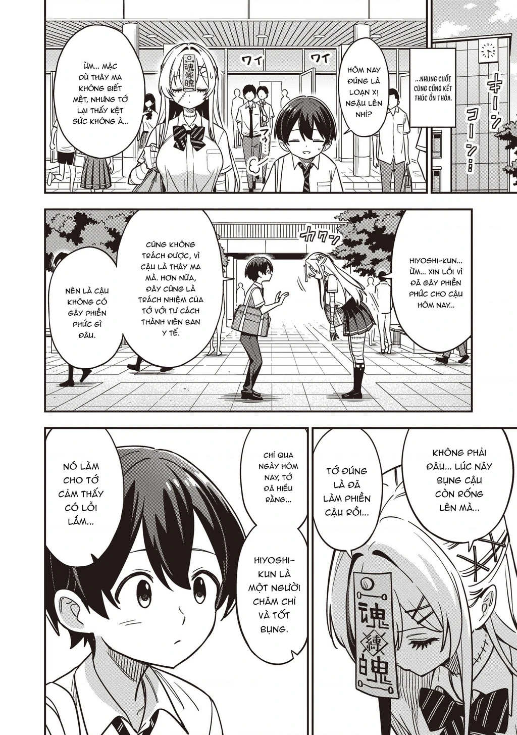 Undead-San No Bukiyou Na Seishun Chapter 3 - 17